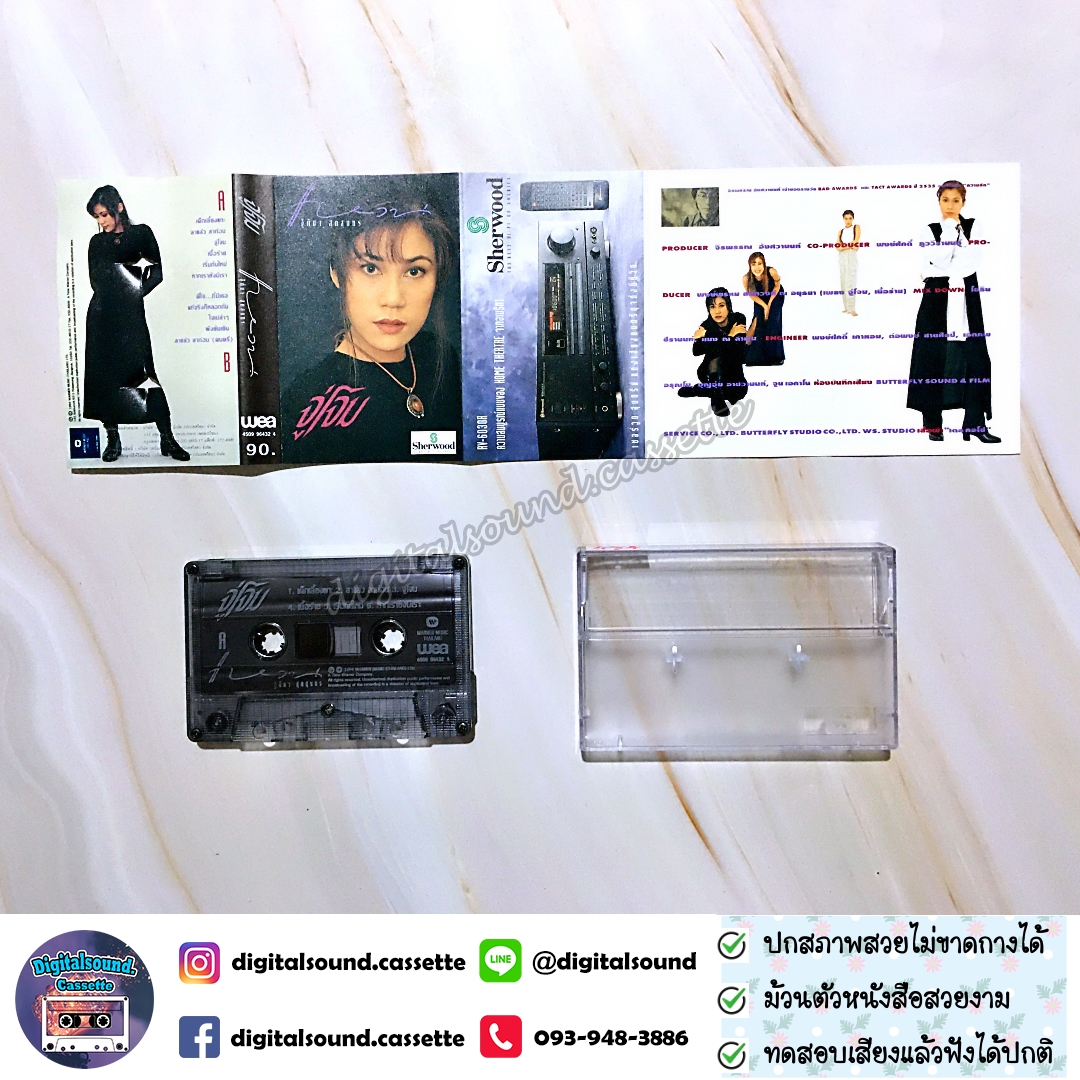 เทปคาสเซ็ท แหวน ฐิติมา สุตสุนทร อัลบั้ม จู่โจม