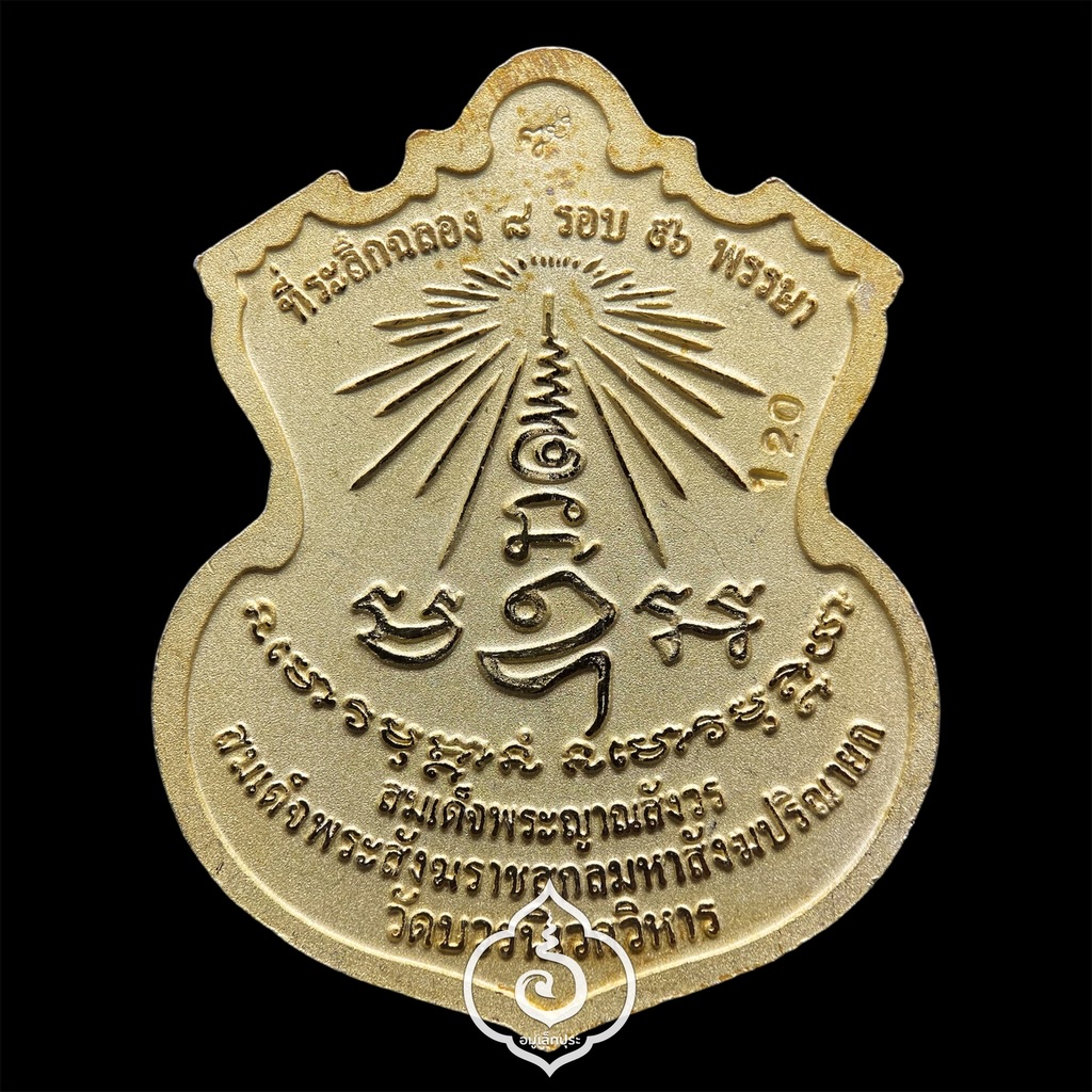 #126 / #120 / #20 เหรียญพระพรหม ชุดของขวัญ 3 เหรียญ (เนื้อทองแดงชุบ 3 กษัตริย์, เนื้อทองทิพย์ชุบแบล็คโรเดียม, เนื้อทองแดงชุบทอง) รุ่นพรหมบวร ปี53 วัดบวรนิเวศวิหาร กรุงเทพฯ (มีโค้ดและหมายเลข 126 / 120 / 20)