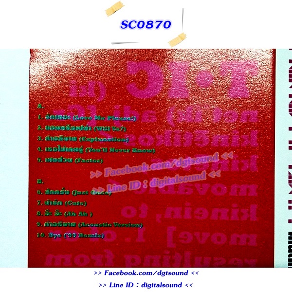 ขายเทปเพลง คริสติน มารี นีเวล อัลบั้ม Kristin Kinetic