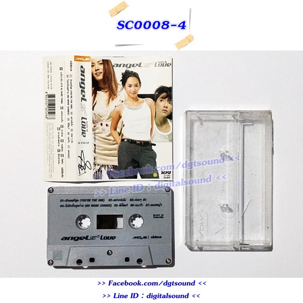 ขายเทปเพลง บี น้ำทิพย์ ไบรโอนี่ อรรถวดี จิรมณีกุล อัลบั้ม angels' love แองเจิลส์ เลิฟ