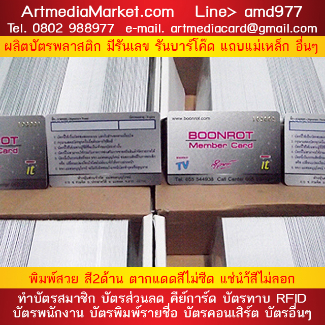 ตัวอย่างบัตร Pvc Card Plastic Card