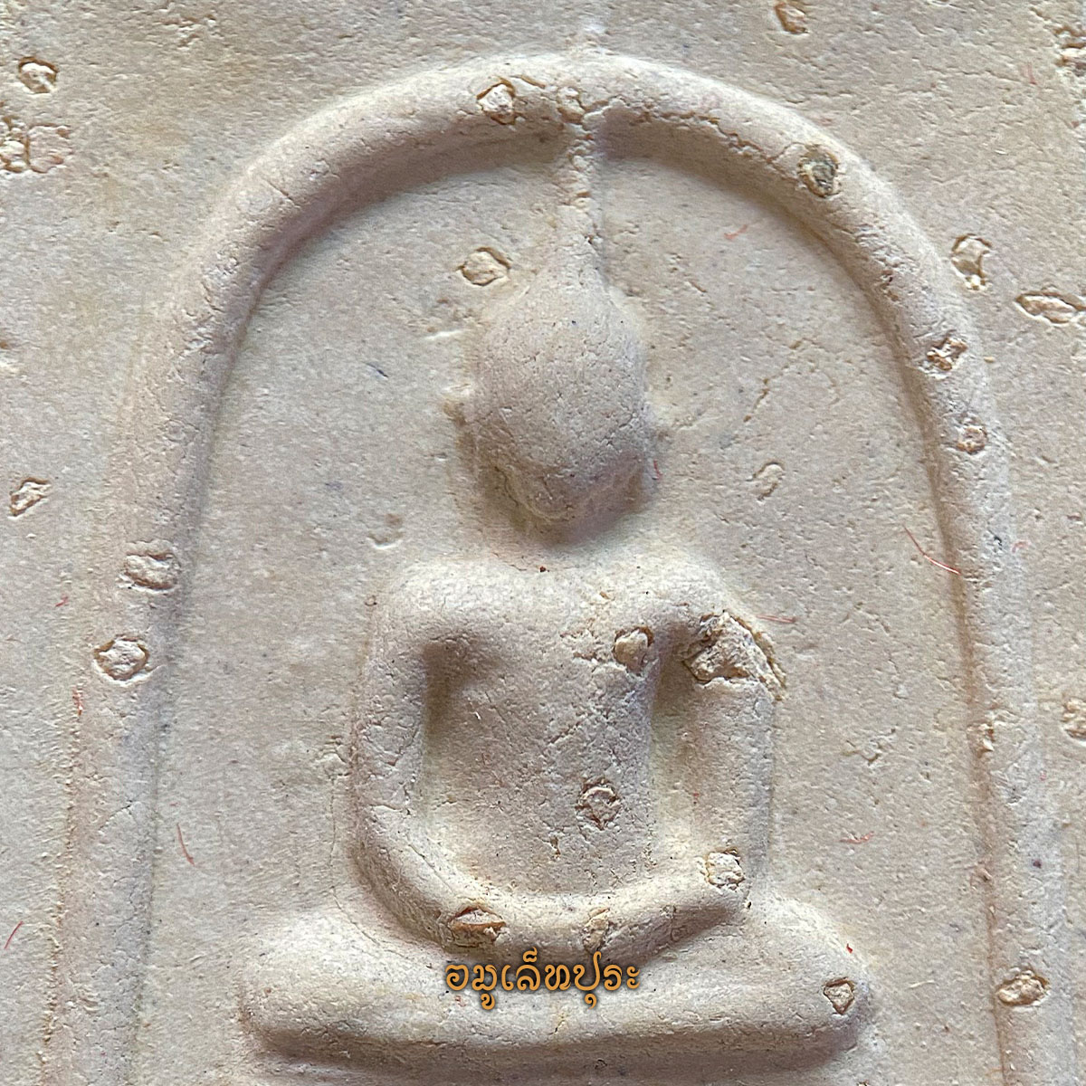 พระสมเด็จวัดระฆัง (พิมพ์ใหญ่เกศทะลุซุ้ม โรยผงเก่า) รุ่น141 ปี มหามงคล ปี56 วัดระฆังโฆสิตาราม กรุงเทพฯ (วัดสร้าง หลังปั้มตราวัดระฆัง)