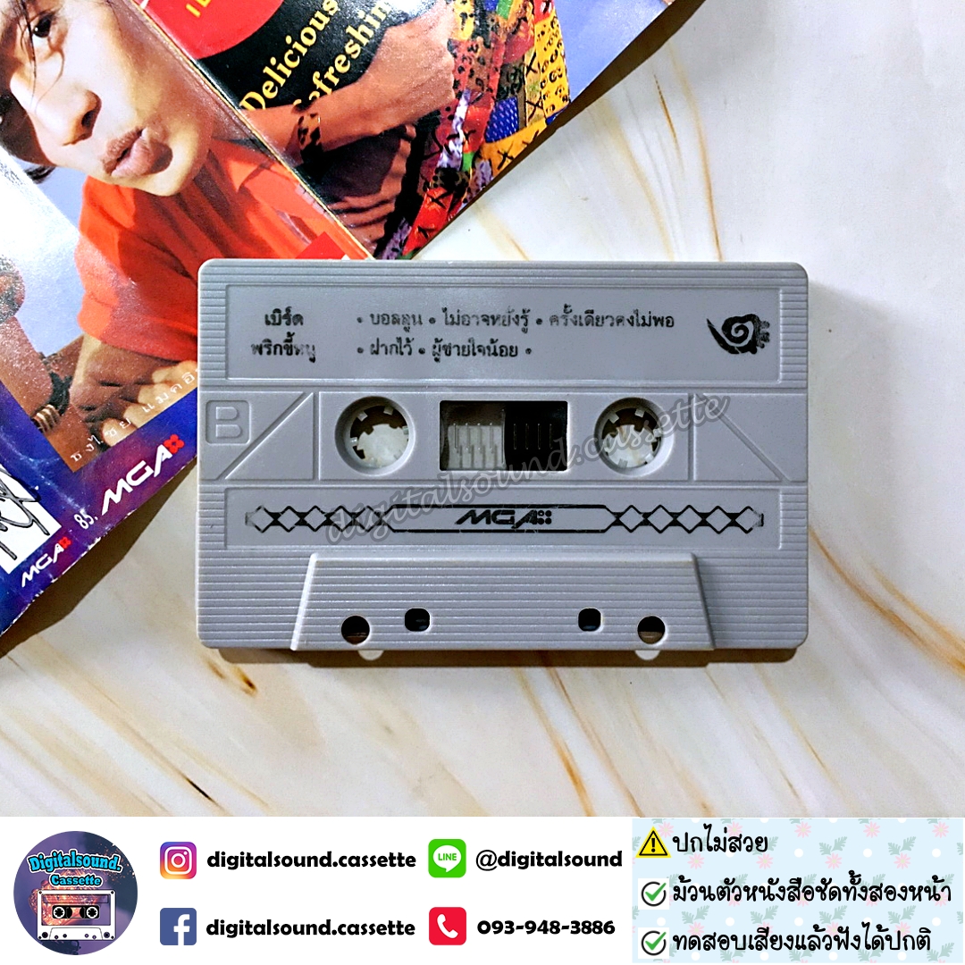 เทปคาสเซ็ท เบิร์ด ธงไชย แมคอินไตย์ อัลบั้ม พริกขี้หนู