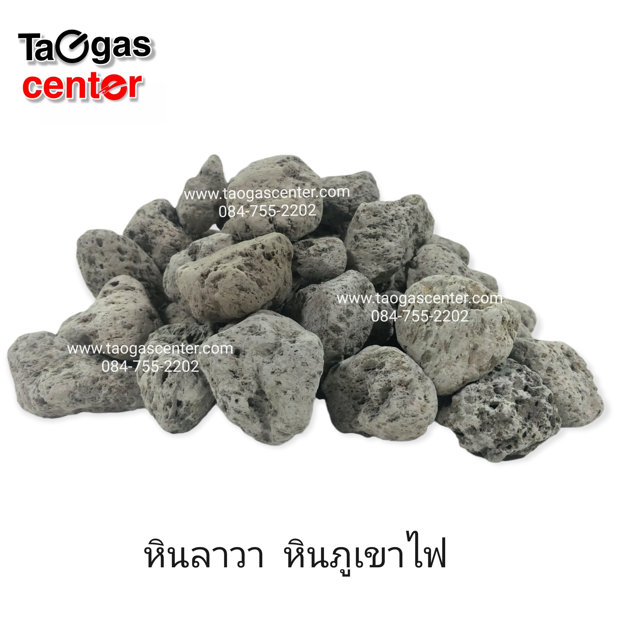 หินลาวา หินภูเขาไฟ (ปิ้งย่าง) 5 Kg.
