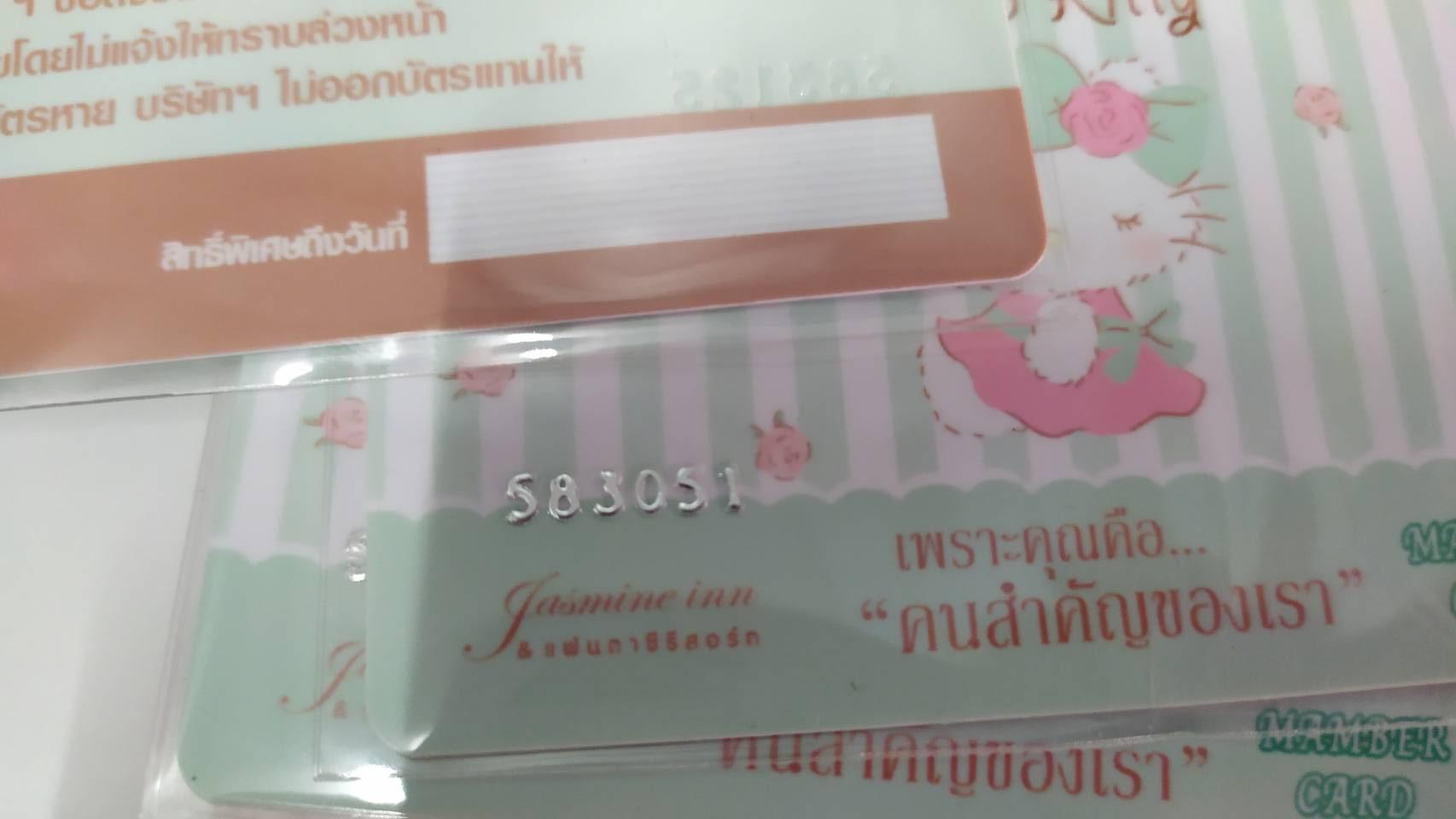 บัตรพีวีซี รันนัมเบอร์นูน เคเงิน