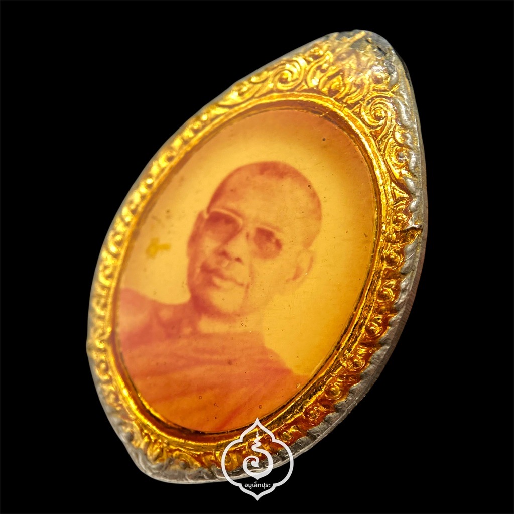 ล็อกเก็ตเหรียญรูปถ่ายรูปไข่หลวงพ่อฤาษีลิงดำ หลังยันต์เกราะเพชร (นิยม) ปี28 วัดท่าซุง จ.อุทัยธานี (เคลือบเรซิ่น) แท้ทันหลวงพ่อเสก