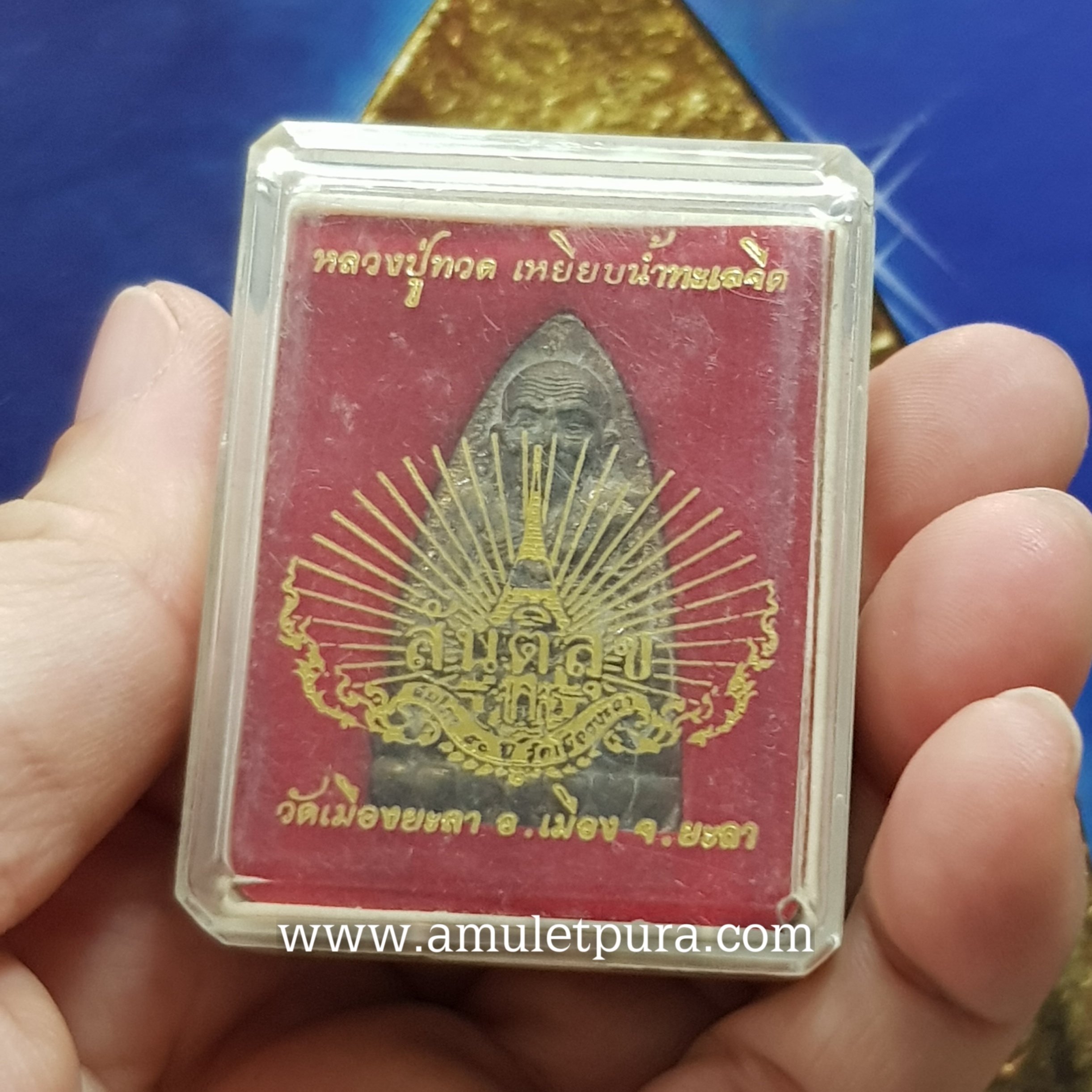 หลวงปู่ทวด หลังเตารีด พิมพ์ 50 ปี วัดเมืองยะลา(ทองผสม)รุ่นสันติสุข ปี52 พ่อท่านฉิน วัดเมืองยะลา จ.ยะลา(ตอกโค้ด หมายเลข๔๓๙๔)