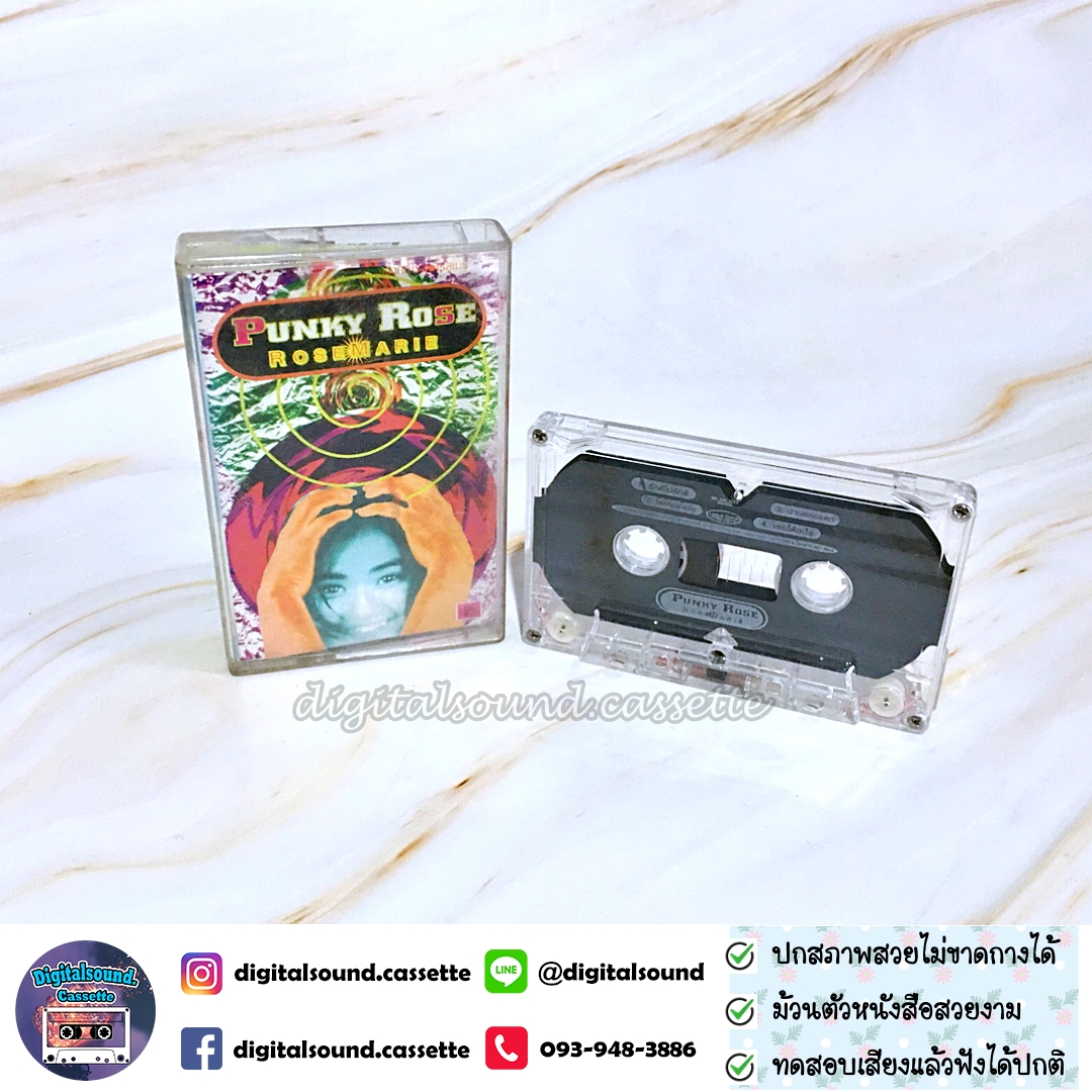 ม้วนเทป เทปคาสเซ็ท Rosemarie โรสแมรี่ คาฮันดิง อัลบั้ม Punke Rose (อัลบั้ม EP. ก่อนออกอัลบั้มเต็ม)