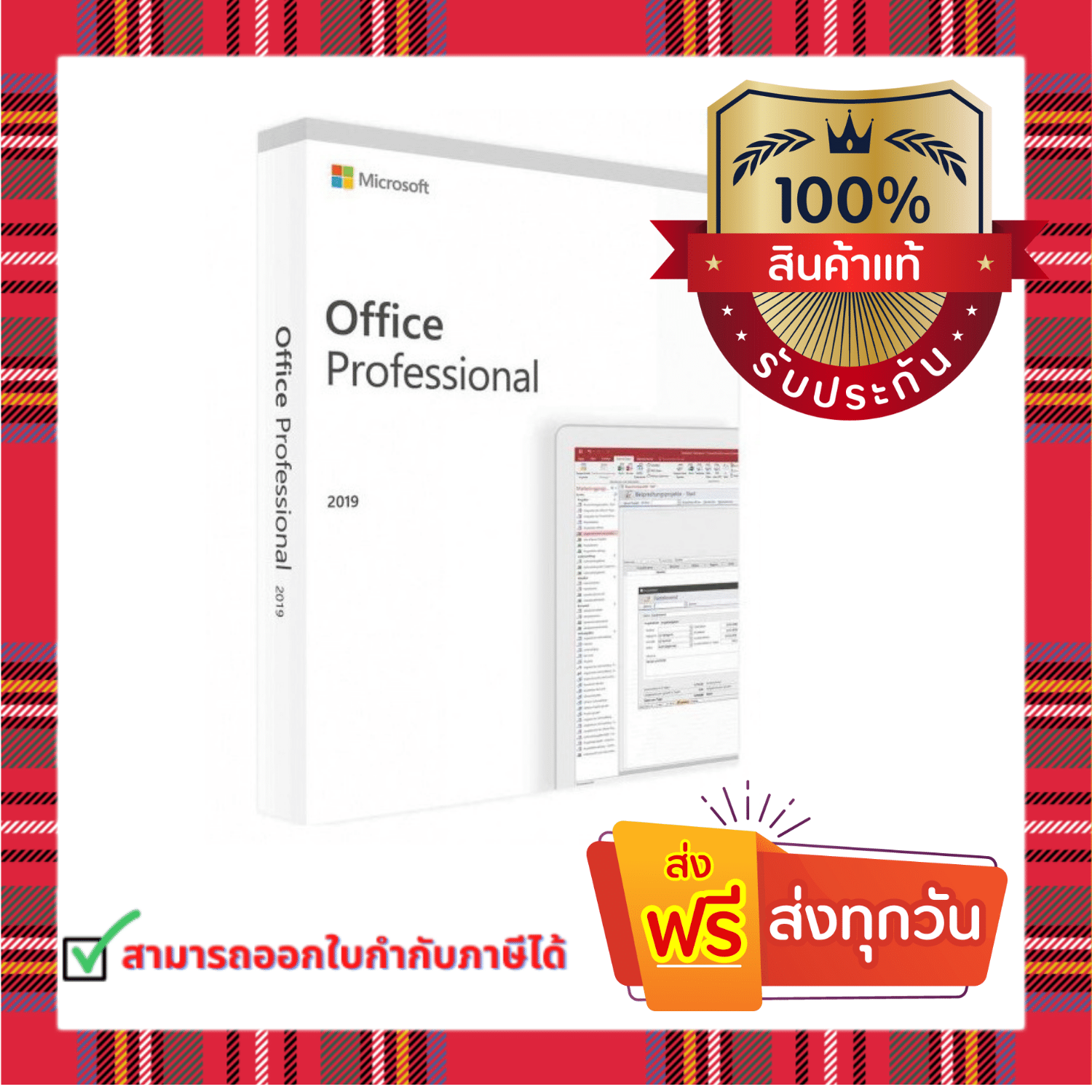 Office Professional Plus 2019 ของเเท้ FPP ย้ายเครื่องได้ เป็นกล่องใหม่อยู่ในซีล