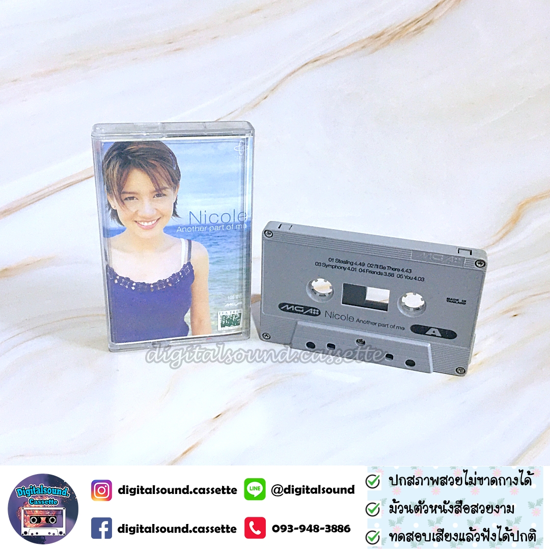เทปเพลง เทปคาสเซ็ท นิโคล เทริโอ Nicole Theriault อัลบั้ม Another Part Of Me