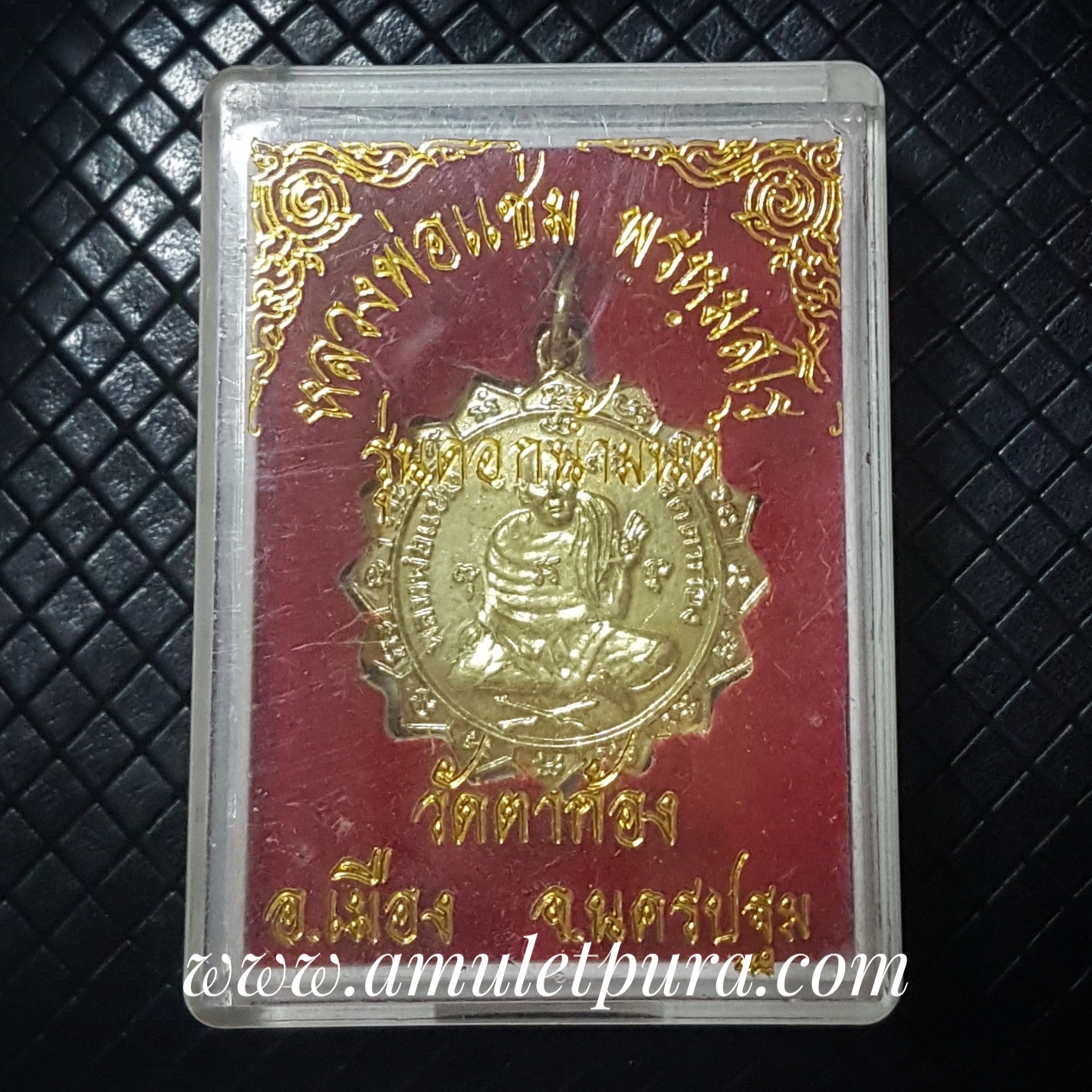 เหรียญรูปเหมือนหลวงพ่อแช่ม รุ่นดอกน้ำมนต์ วัดตาก้อง จ.นครปฐม