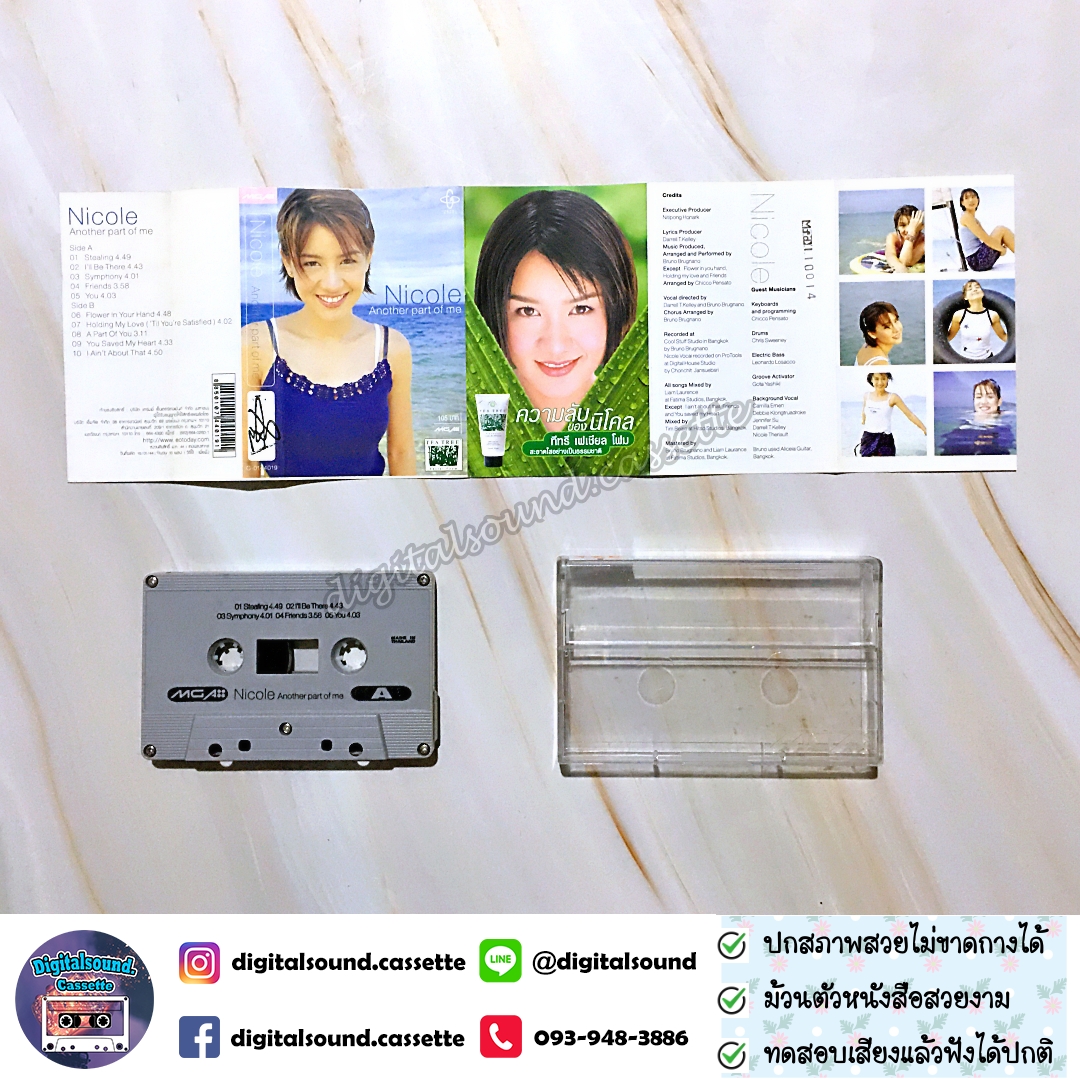 เทปเพลง เทปคาสเซ็ท นิโคล เทริโอ Nicole Theriault อัลบั้ม Another Part Of Me