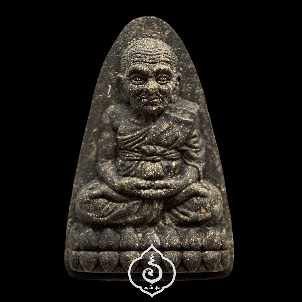 หลวงปู่ทวด หลังเตารีด พิมพ์50ปี วัดเมืองยะลา (เนื้อว่านผสมดินกากยายักษ์ หลังฝังตะกรุด) รุ่นสันติสุข ปี52 พ่อท่านฉิน วัดเมืองยะลา จ.ยะลา (มีโค้ด)