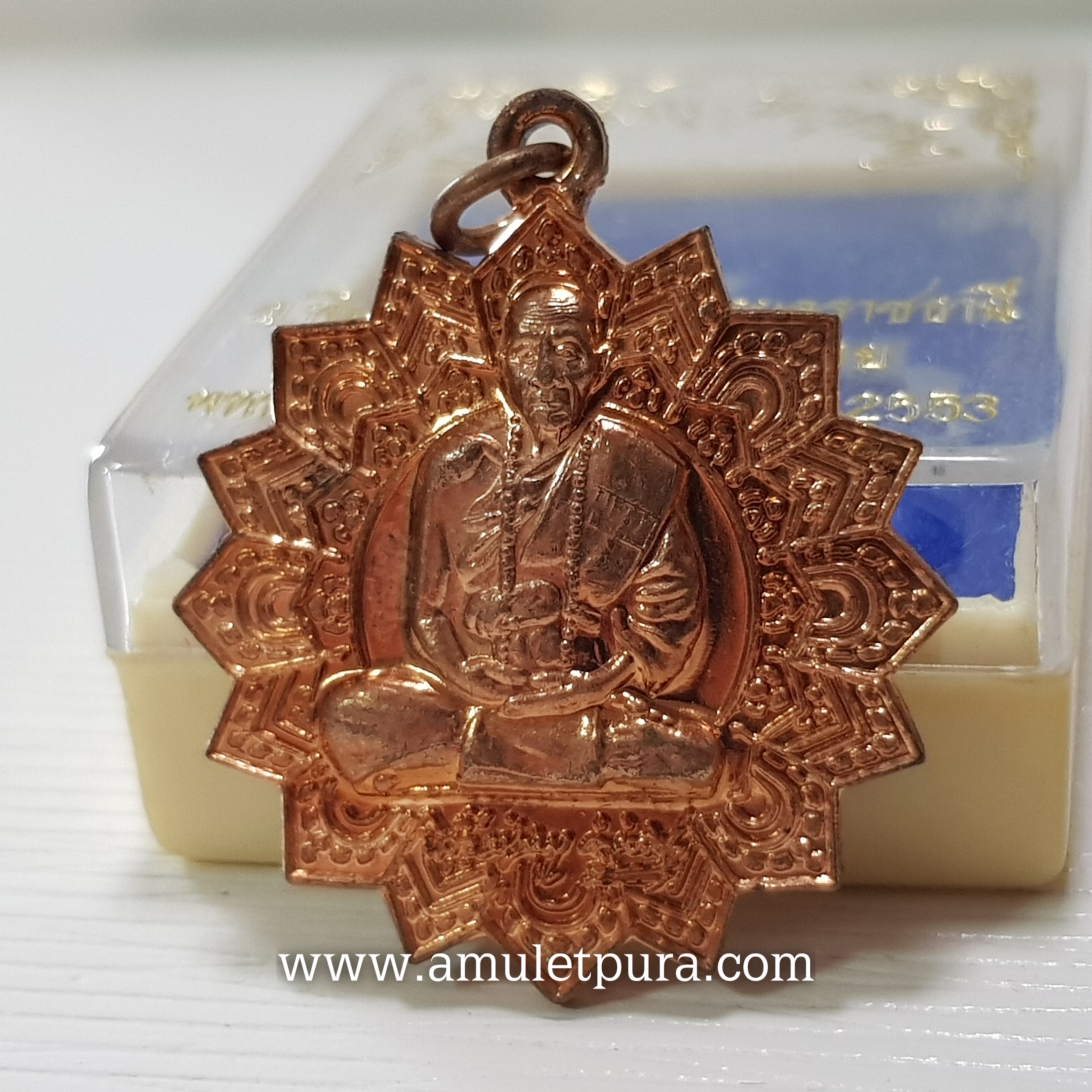 เหรียญพัดยศ เจริญสุข ร่ำรวย(ทองแดง)ปี53 หลวงปู่คำบุ วัดกุดชมภู จ.อุบลราชธานี(มีโค้ด หมายเลข ๕๖๘)