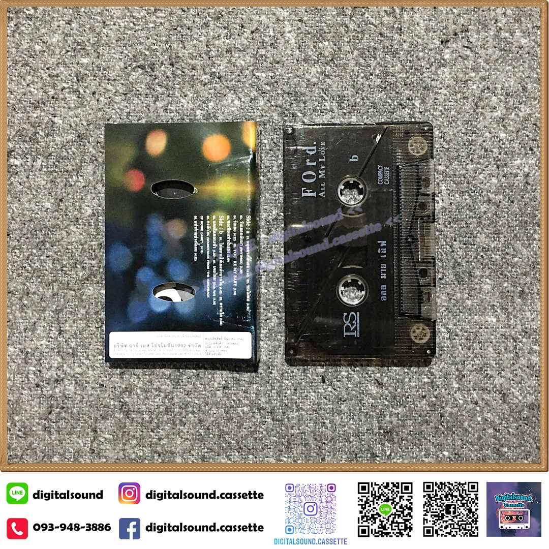 เทปคาสเซ็ท ฟอร์ด FORD อัลบั้ม ALL MY LOVE