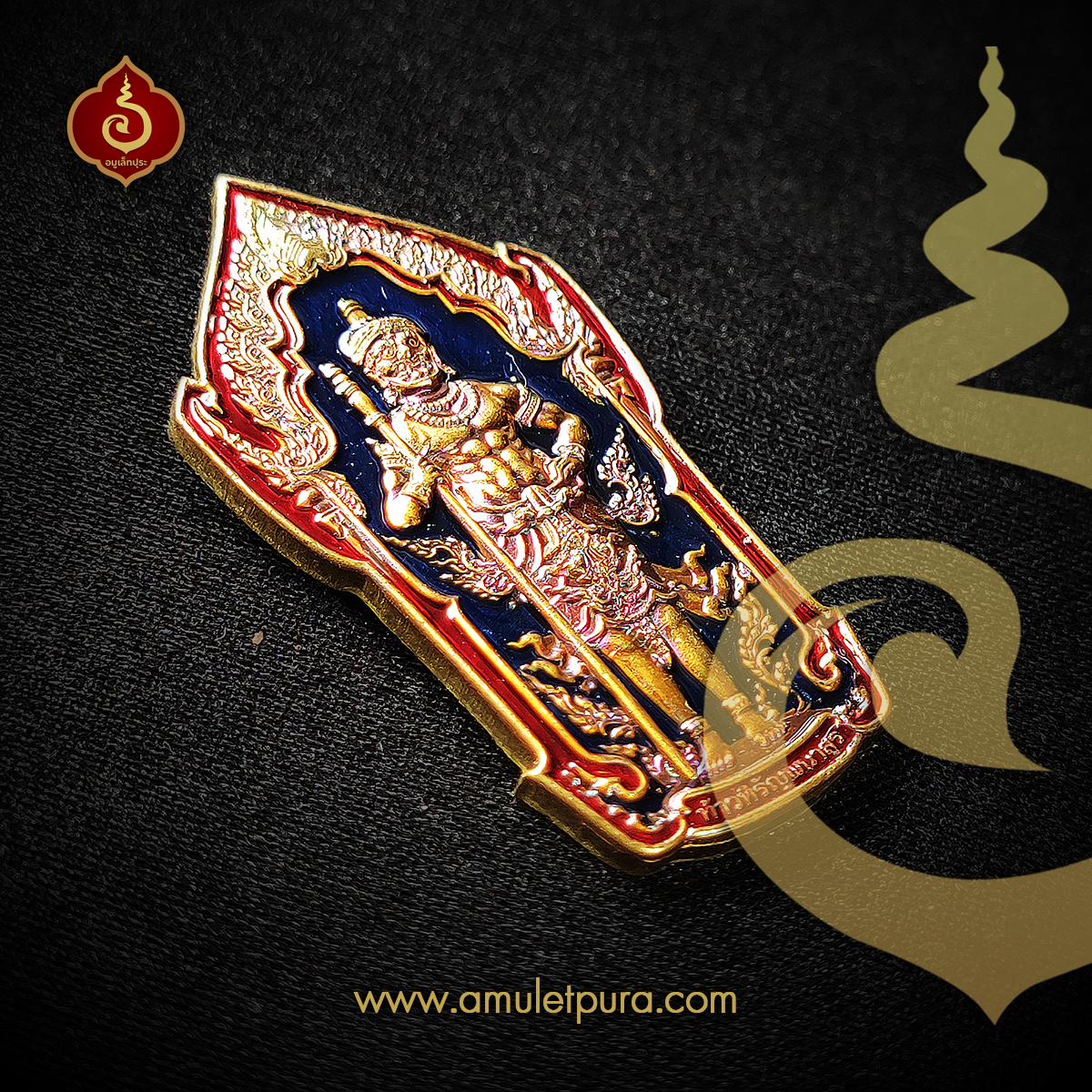 เหรียญท้าวหิรัญพนาสูร รุ่นแรก รุ่นปลดหนี้ ปลอดโรค ปลอดภัย (เนื้อทองเหลืองชนวนลงยาพื้นน้ำเงิน ขอบแดง) ปี64 หลวงพ่อพัฒน์ วัดห้วยด้วน จ.นครสวรรค์ (มีโค้ด หมายเลข 134)