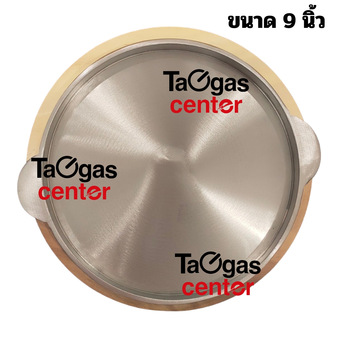 กระทะร้อน 9 นิ้ว พร้อมจานไม้