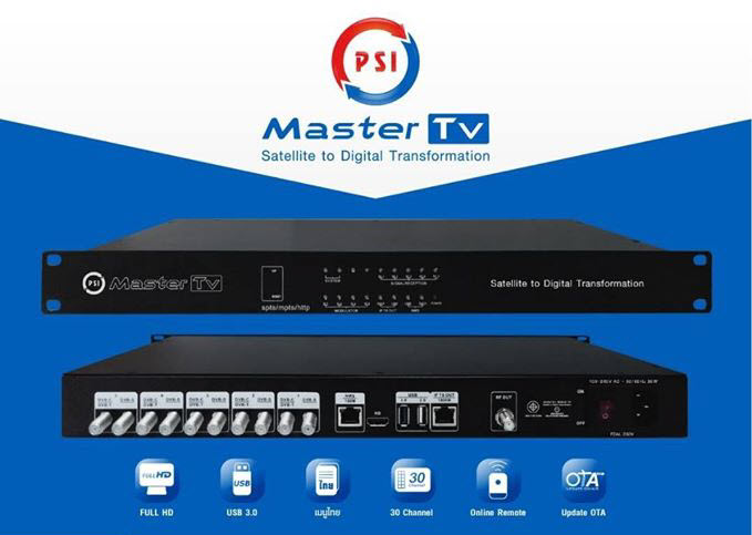 ชุดงานระบบดิจิตอลทีวีรวม PSI Master TV Digital ราคา 39,900 บาท