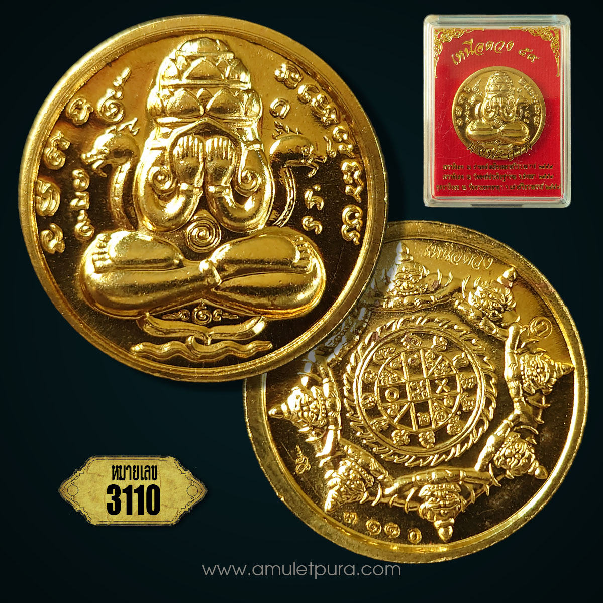 เหรียญพังพระกาฬ รุ่นเหนือดวง59 เนื้อทองระฆัง (ชุดกรรมการ 2.6 ซม) ปี59 วัดพระมหาธาตุ จ.นครศรีธรรมราช (3โค้ด หมายเลข 3110)