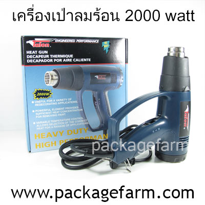 เครื่องเป่าลมร้อน