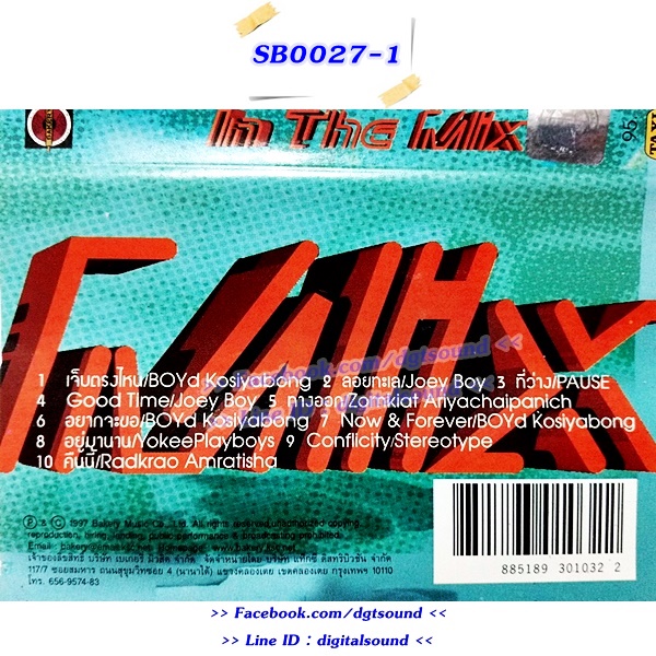 ขายเทปเพลง บอย โกสิยพงษ์ และศิลปินค่ายเบเกอรี่ อัลบั้ม IN THE MIX