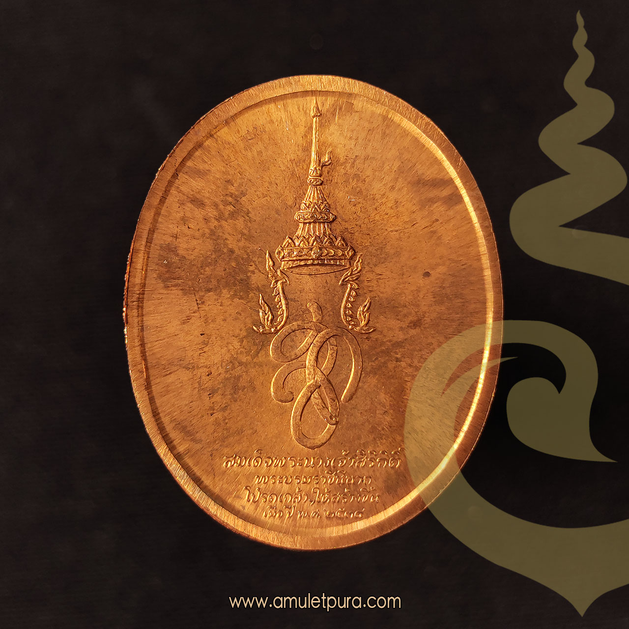 เหรียญสมเด็จพระสุริโยทัย หลังพระปรมาภิไธย สก. (เนื้อทองแดง) ปี38 สมเด็จพระนางเจ้าสิริกิติติ์ พระบรมราชินีนาถ โปรดเกล้าให้กองกษาปณ์ กรมธนารักษ์ สร้าง