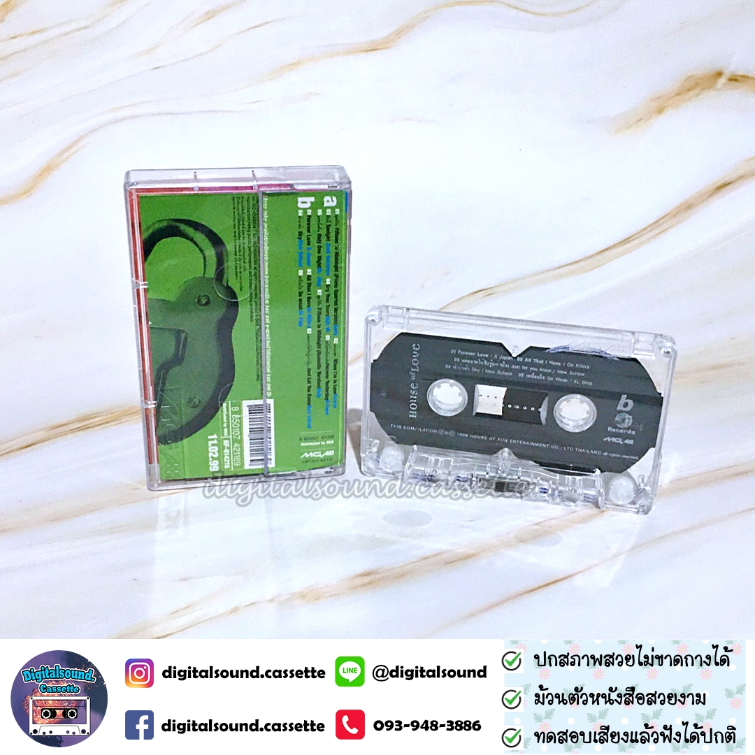 เทปคาสเซ็ท รวมศิลปิน อัลบั้ม HOUSE OF LOVE