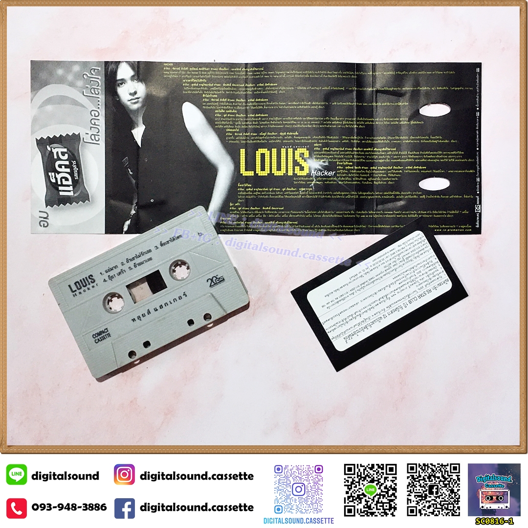 เทปคาสเซ็ท เทปเพลง หลุยส์ สก๊อต อัลบั้ม Louis Hacker