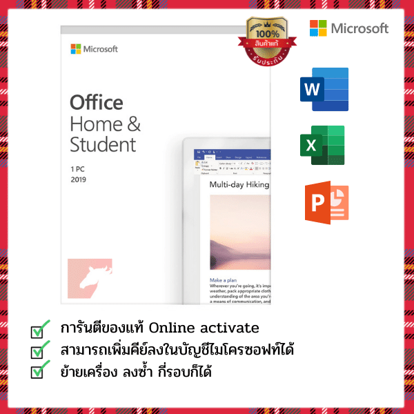 Microsoft Office Home & Student 2019 (ESD) ของแท้ 100%