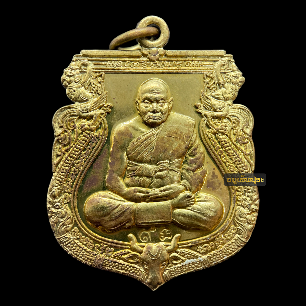 เหรียญเจริญพรหลังลายเซ็นหลวงปู่ทิม รุ่นบูชาพระคุณ 96 (เนื้อทองเหลือง) ปี52 หลวงปู่ทิม วัดพระขาว จ.พระนครศรีอยุธยา