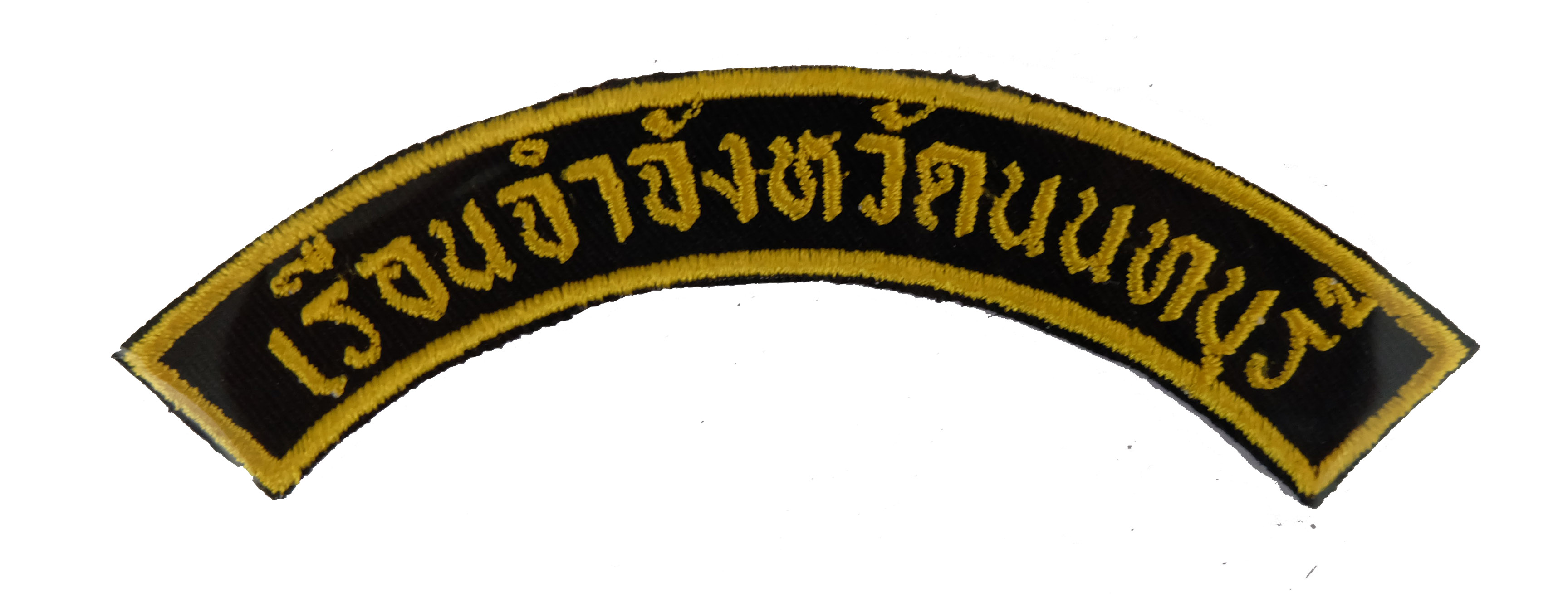 เรือนจำจังหวดนนทบุรี