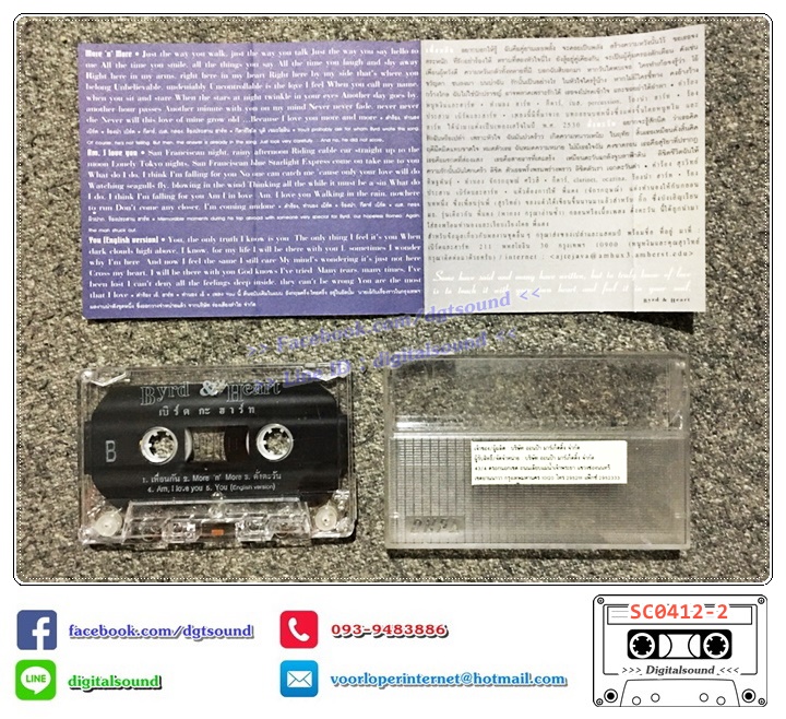 เทปคาสเซ็ท เบิร์ดกะฮาร์ท Byrd & Heart อัลบั้ม Moonlighting