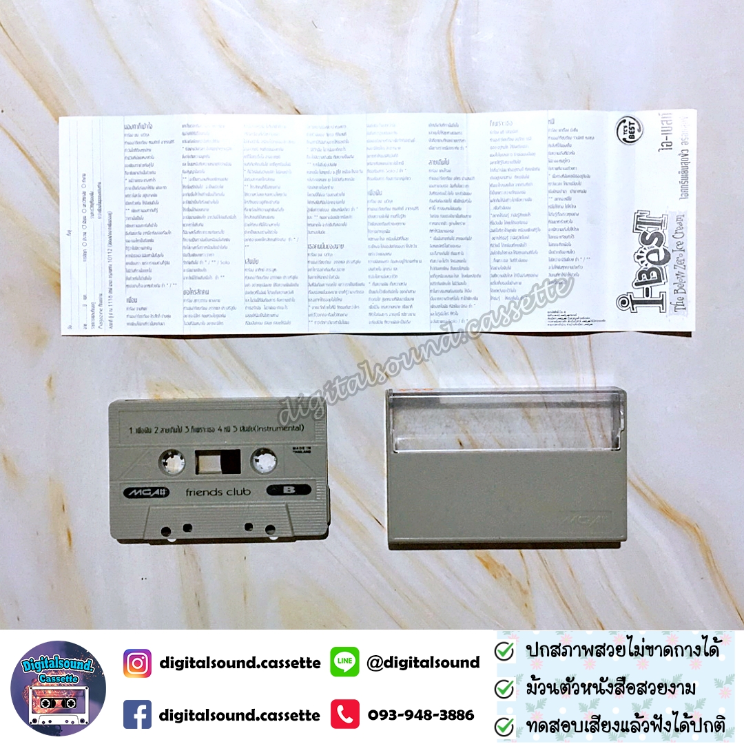 เทปคาสเซ็ท CJL อัลบั้ม Friends Club (Ost. เพื่อน)