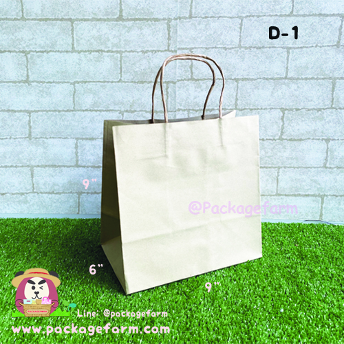 ถุงกระดาษคราฟท์น้ำตาล หูเกลียว เปียกปูน ขนาด 9" x 9" x 6" (D-1)