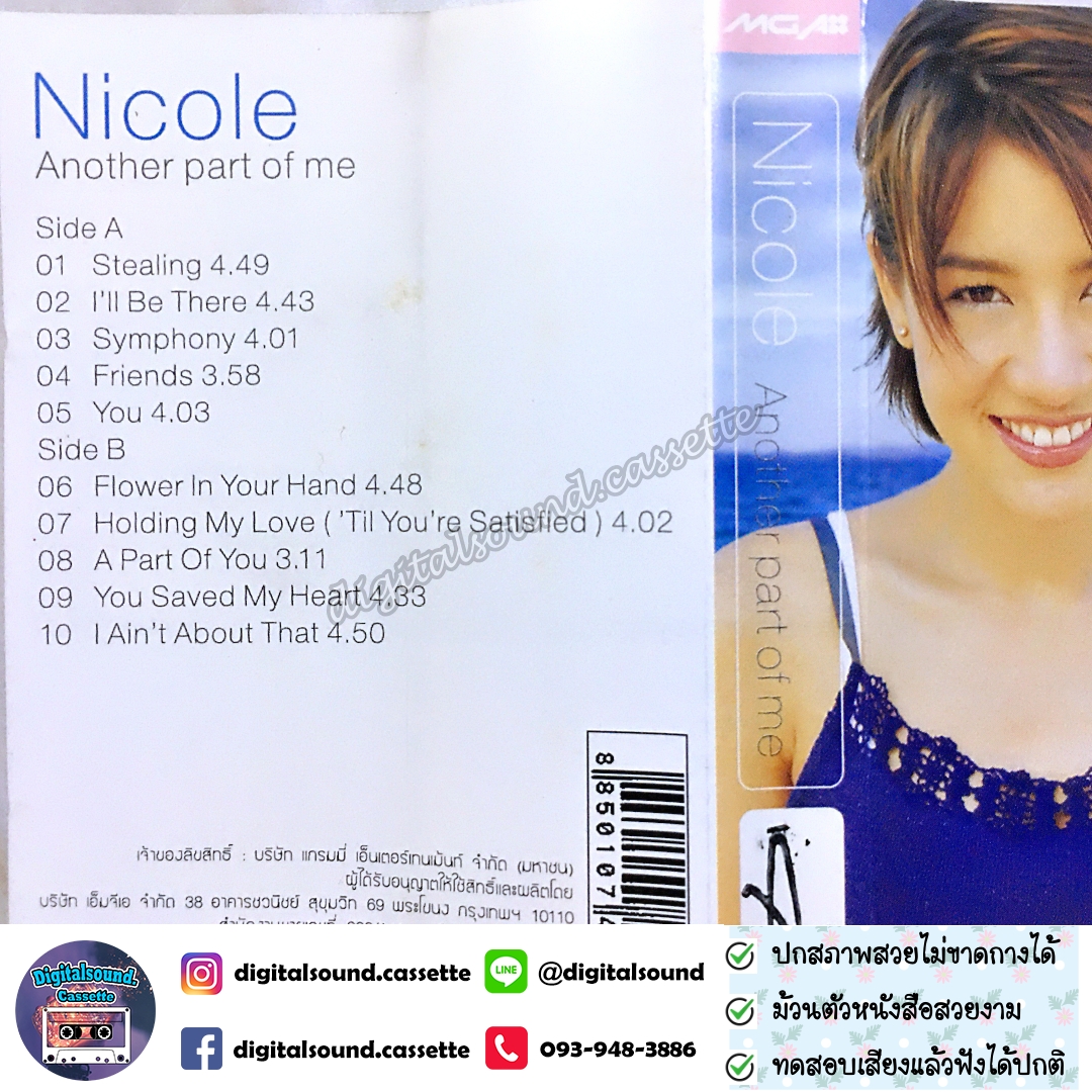 เทปเพลง เทปคาสเซ็ท นิโคล เทริโอ Nicole Theriault อัลบั้ม Another Part Of Me