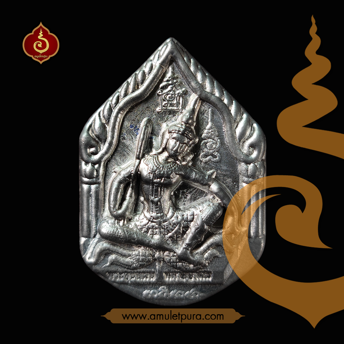 พระขุนแผนพรายอาคม รุ่นแรก (เนื้อตะกั่ว หลังจาร) ปี54 หลวงปู่เฉลิม วัดบุญนาคประชาสรรค์ จ.สมุทรสงคราม (มีโค้ด)