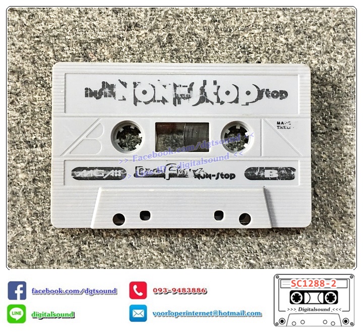 เทปคาสเซ็ท รวมศิลปิน GRAMMY อัลบั้ม BIG FUN non stop 4