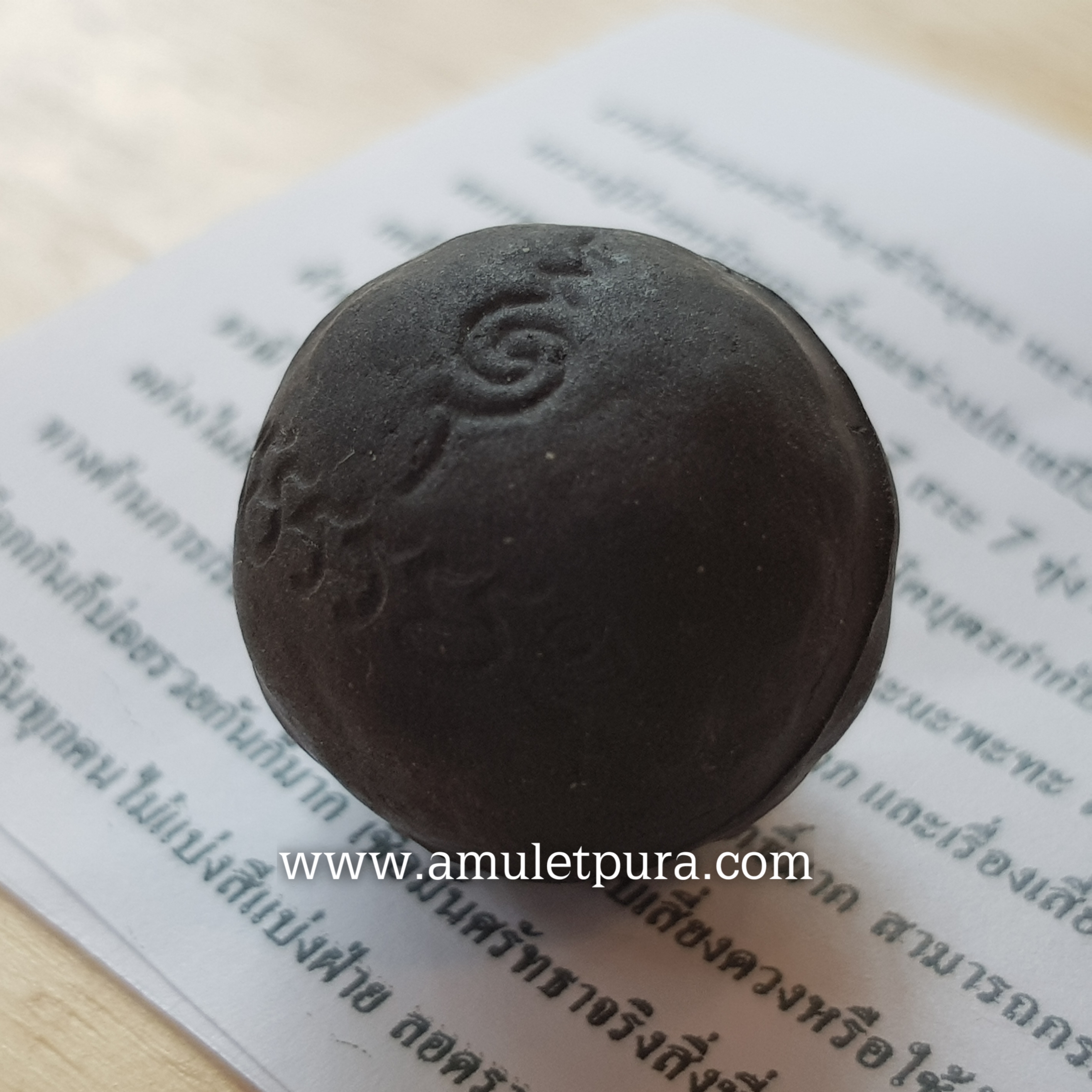 ลูกอมหัวใจราหู(เนื้อผงหัวใจแม่ธรณี)ปี55 พระอาจารย์สมพร สำนักสงฆ์โนนกะเดา จ.กาฬสินธุ์