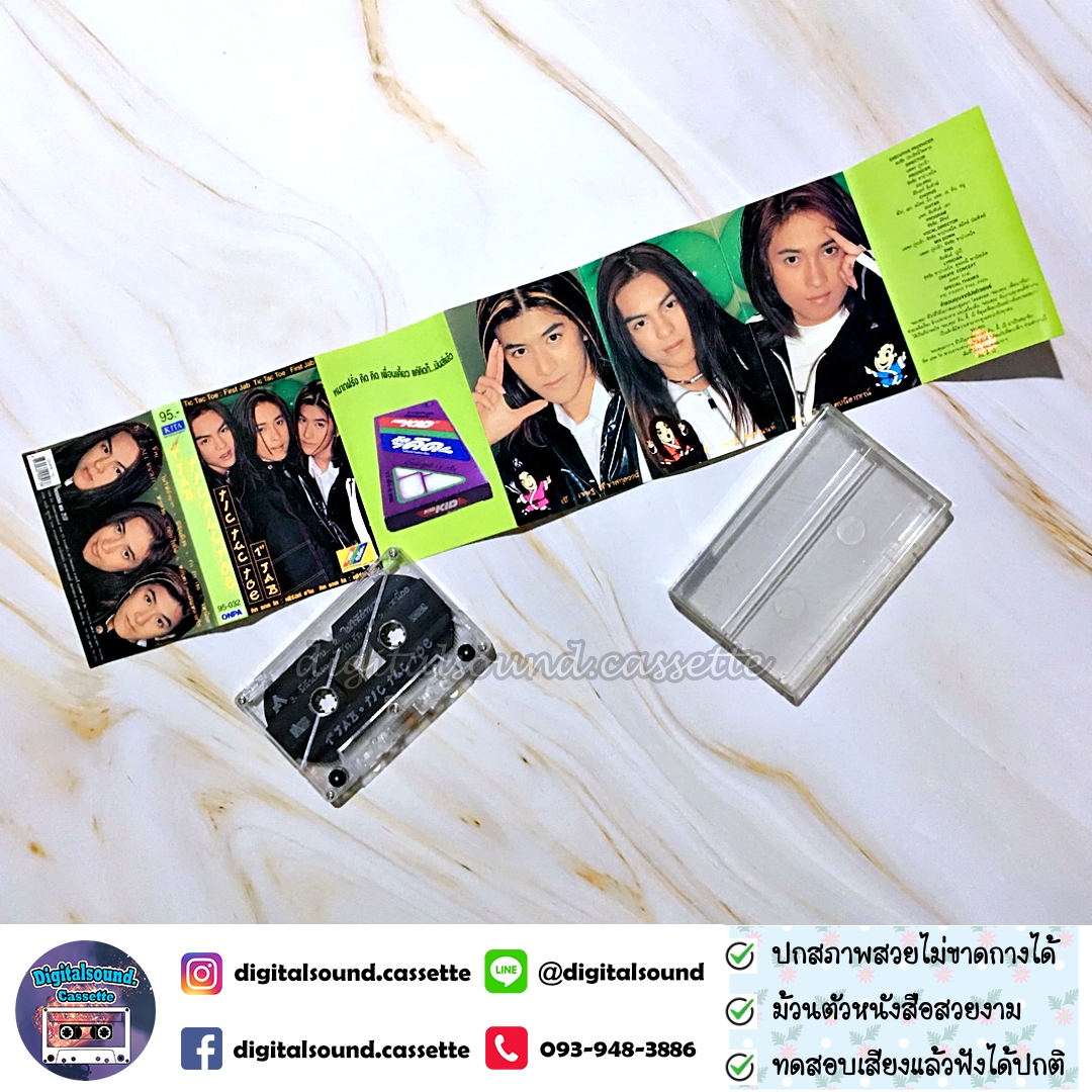 เทปคาสเซ็ท Tic Tac Toe ทิค แทค โท อัลบั้ม First Jab