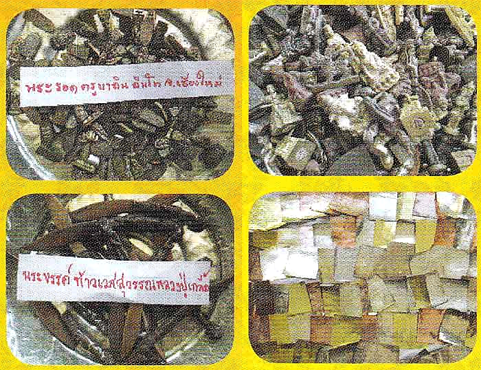 พระกริ่งใหญ่ (ทองแดงก้นถ้วยชนวน ใต้ฐานอุดกริ่งด้วยหินปฐวีธาตุ หลวงปู่คำพันธ์) รุ่นเจริญพร-ยอดฉัตร ปี55 หลวงปู่เกลี้ยง วัดโนนแกด จ.ศรีสะเกษ (มีโค้ด หมายเลข1843)