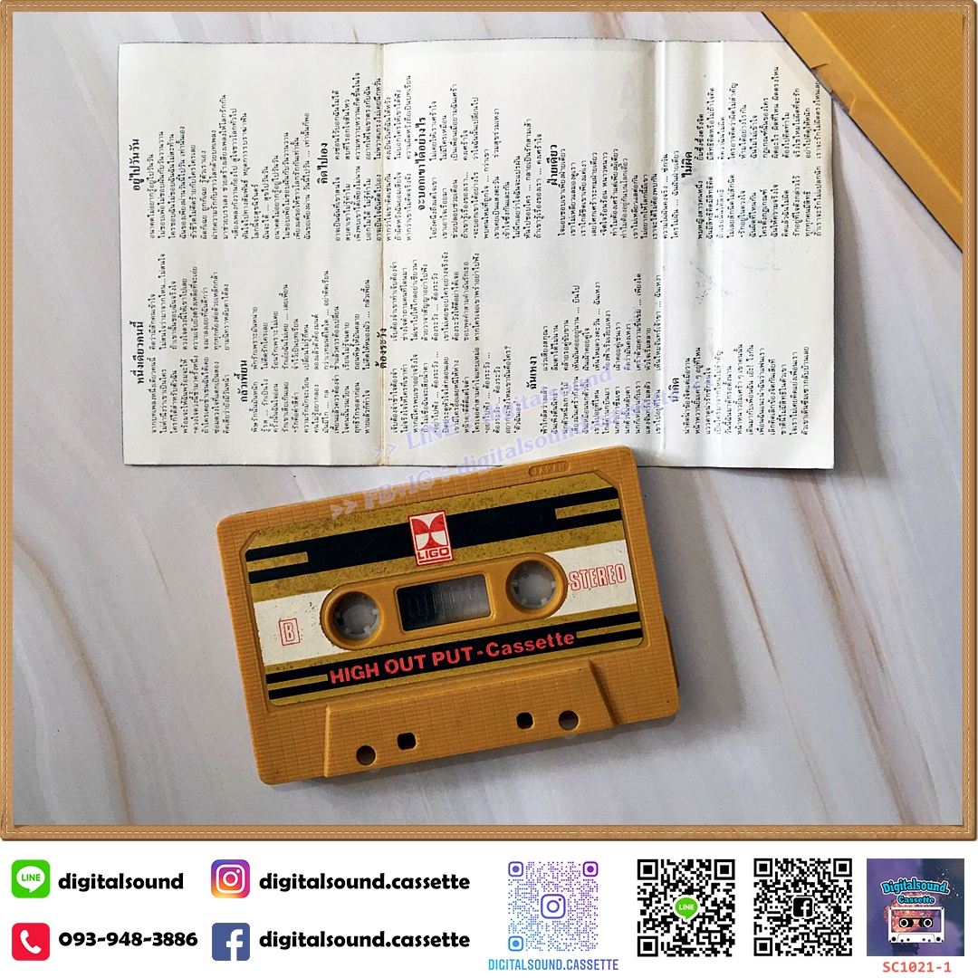 เทปคาสเซ็ท อัญชลี จงคดีกิจ อัลบั้ม หนึ่งเดียวคนนี้