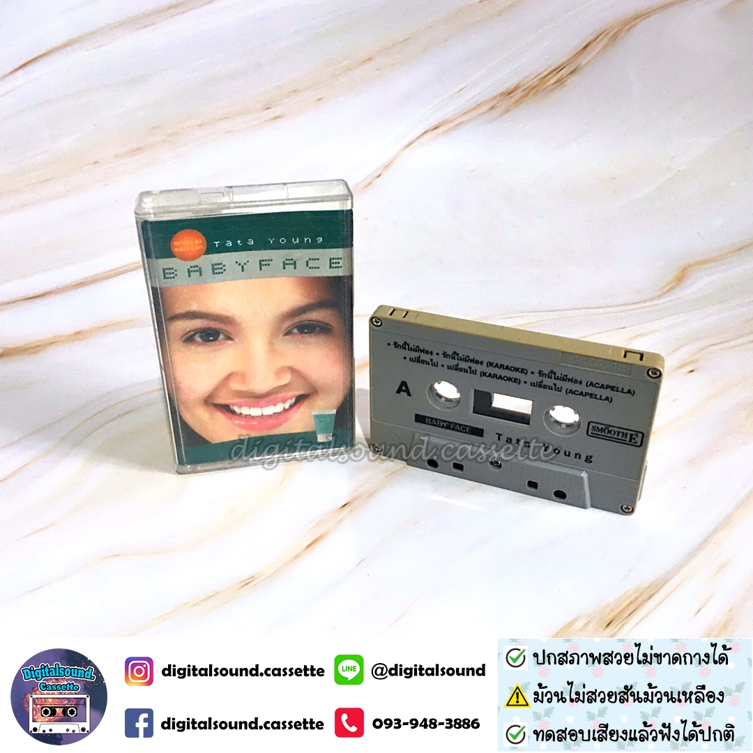 เทปเพลง ทาทา ยัง Amita Tata Young อัลบั้ม BABYFACE