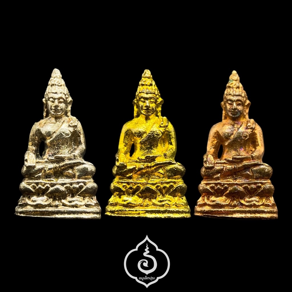 พระชัยวัฒน์ไพรีพินาศ ญสส.87 (องค์จ้อย) หลังลายพระหัตถ์ (หนึ่งชุด 3 องค์ เนื้อกะไหล่ทอง,เงิน,นาค) ปี43 วัดบวรฯ กรุงเทพฯ (มีโค้ด)