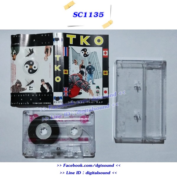 ม้วนเทป TKO อัลบั้ม TKO