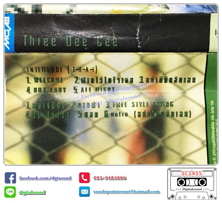 เทปคาสเซ็ท Three Dee Cee อัลบั้ม Three Dee Cee