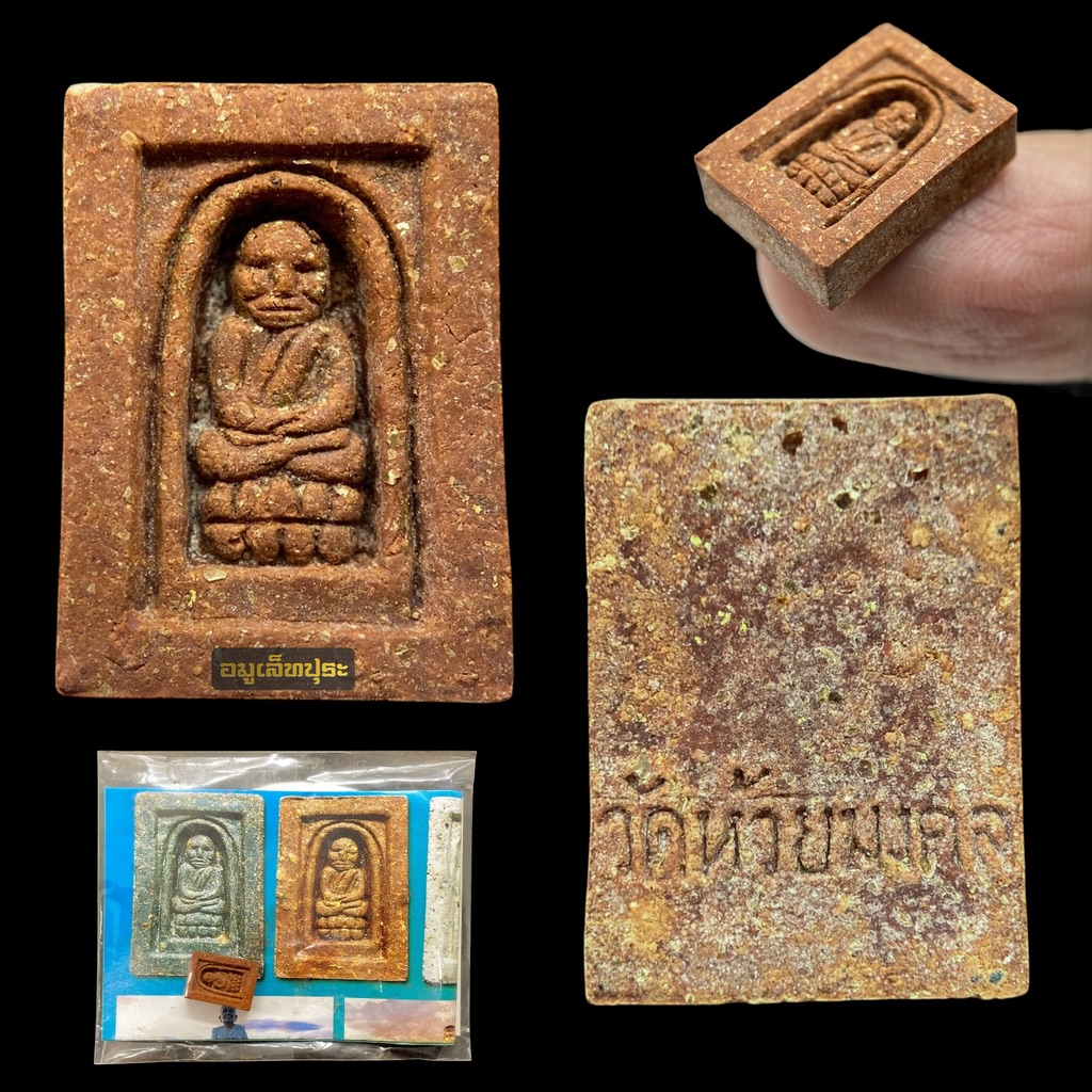 หลวงปู่ทวด พิมพ์คะแนน เนื้อว่านแดง ที่ระลึกพระบรมสารีริกธาตุศรีลังกา ปี48 วัดห้วยมงคล