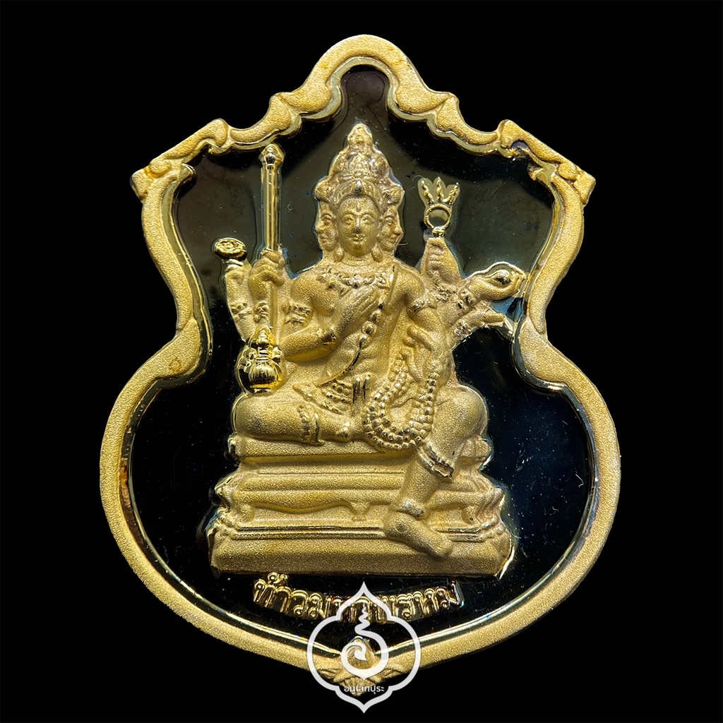 #86 / #132 / #21 เหรียญพระพรหม ชุดของขวัญ 3 เหรียญ (เนื้อทองแดงชุบ 3 กษัตริย์, เนื้อทองทิพย์ชุบแบล็คโรเดียม, เนื้อทองแดงชุบทอง) รุ่นพรหมบวร ปี53 วัดบวรนิเวศวิหาร กรุงเทพฯ (มีโค้ดและหมายเลข 86 / 132 / 21)