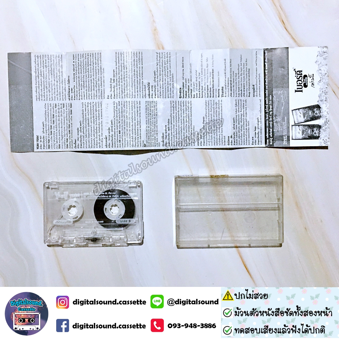 เทปคาสเซ็ท Y not 7 อัลบั้ม Yeah