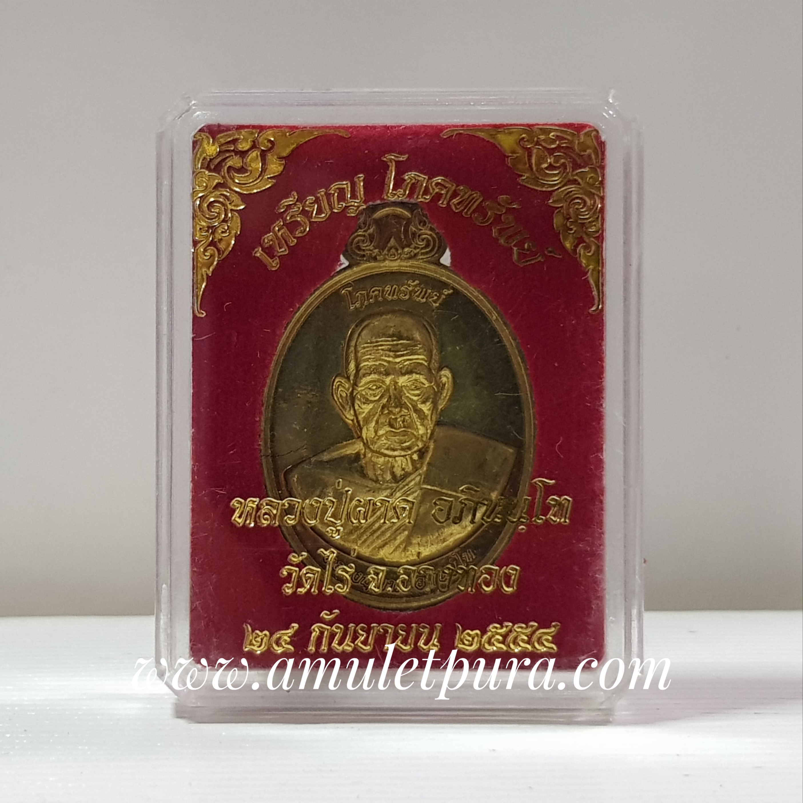 เหรียญโภคทรัพย์ หลังครุฑ เนื้อทองทิพย์ รุ่นแรก ปี54 หลวงปู่ผาด วัดไร่ จ.อ่างทอง (มีโค้ด หมายเลข 93)