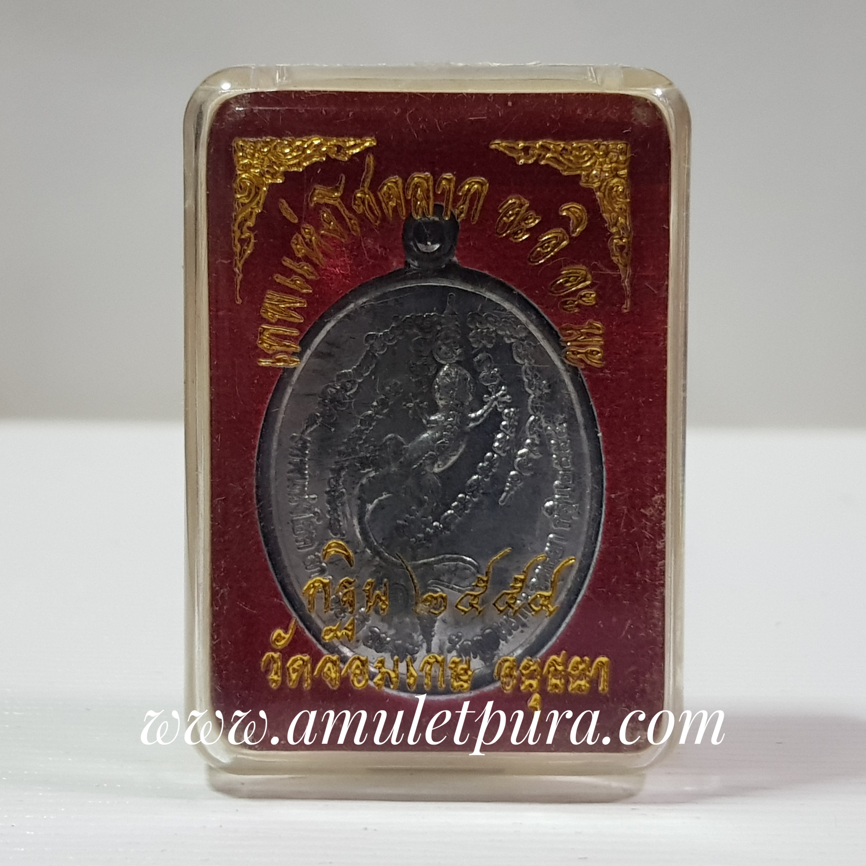 เหรียญจิ้งจก เทพโชคลาภ อะอิอะมะ หลังเรียบจารมือ (เนื้อตะกั่ว) ปี45 พระอาจารย์เลี้ยง วัดจอมเกษ จ.พระนครศรีอยุธยา